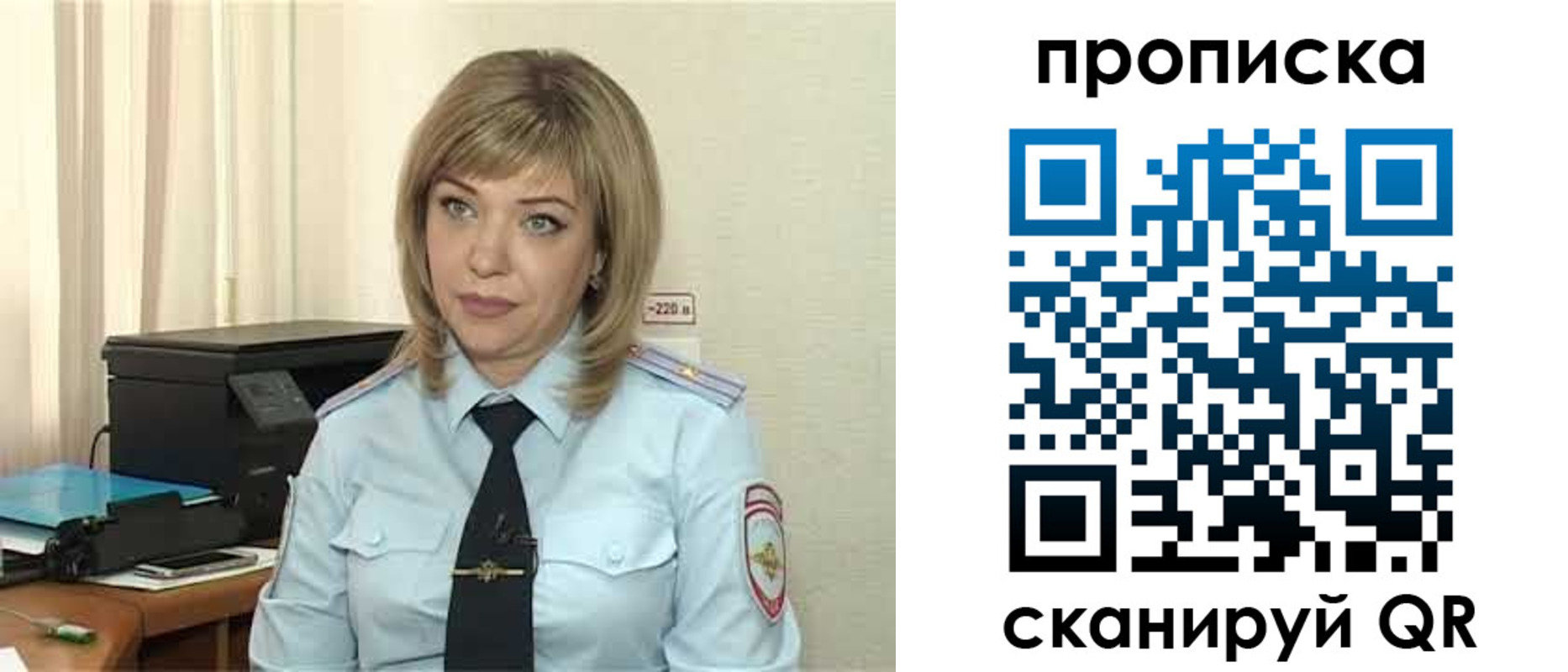 прописка для работы в Тавде
