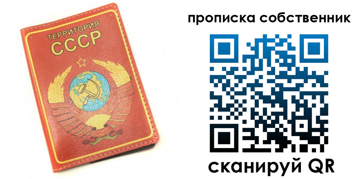 временная прописка в Тавде