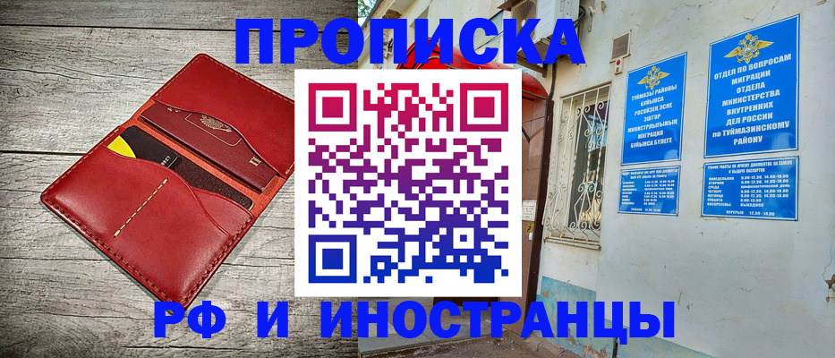 временная регистрация поиск в Тавде