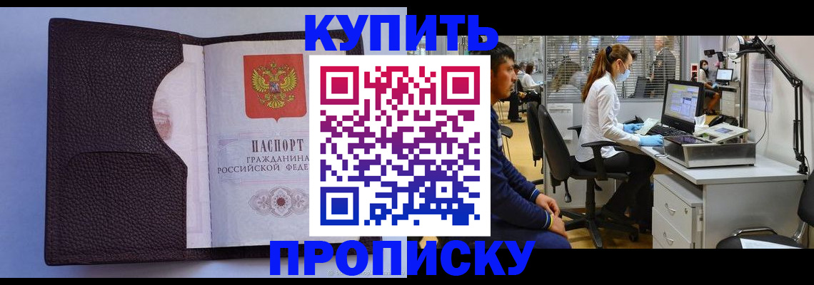 временная регистрация в квартире в Тавде
