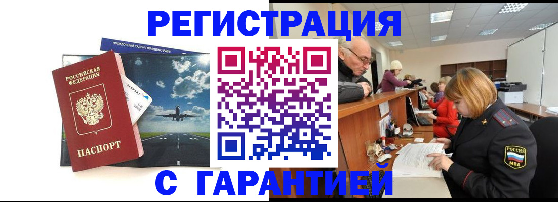 прописка ребенка в Тавде