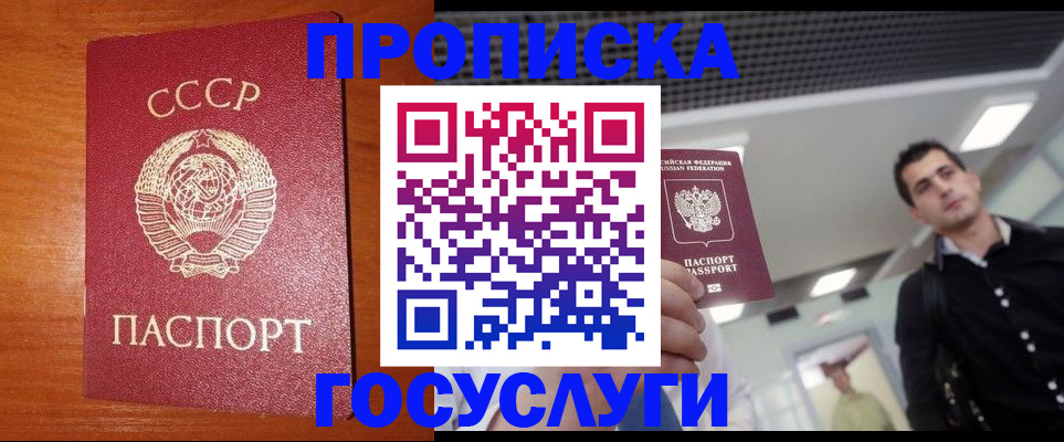 регистрация в Тавде