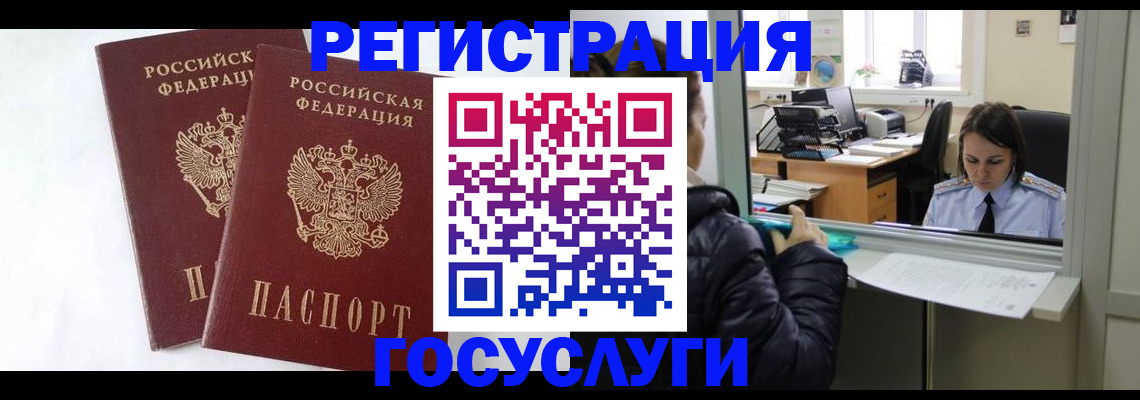 прописка иностранных граждан в Тавде