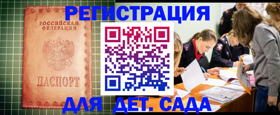прописка ребенка в Тавде