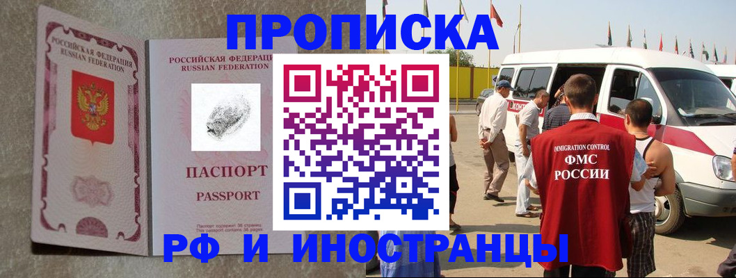 прописка в Тавде